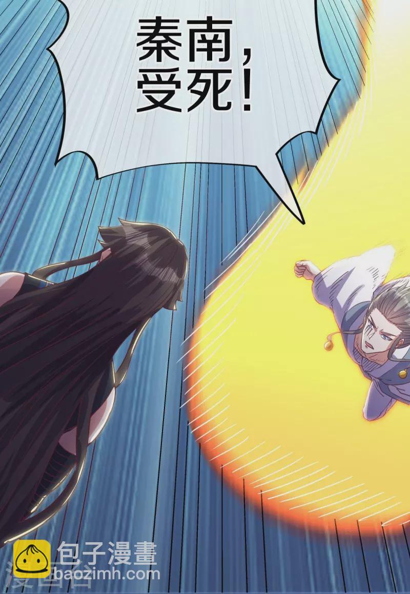 🍴绝世战魂 第529话 无需遮掩 第36页