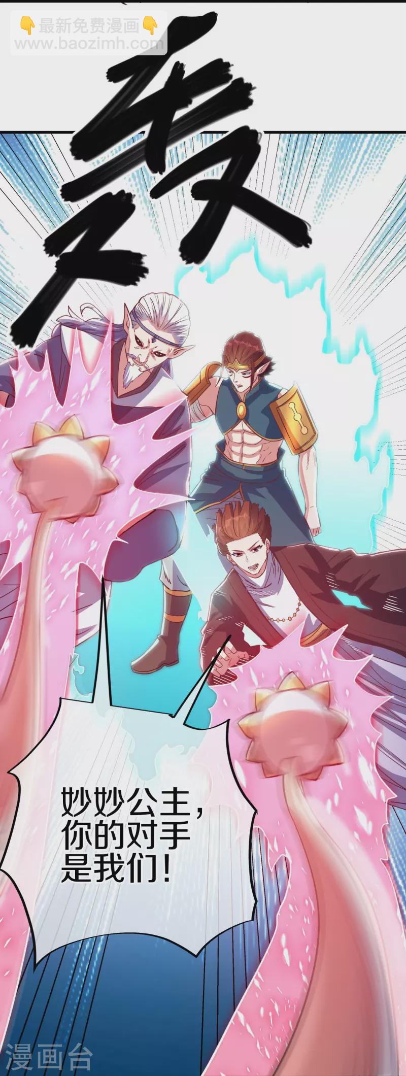 🍴绝世战魂 第529话 无需遮掩 第43页