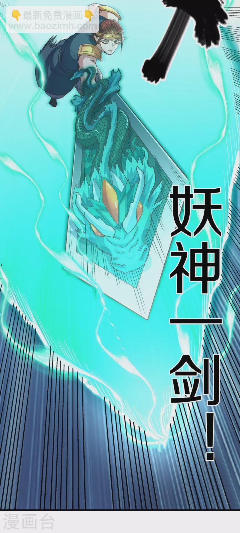 🍴绝世战魂 第529话 无需遮掩 第45页