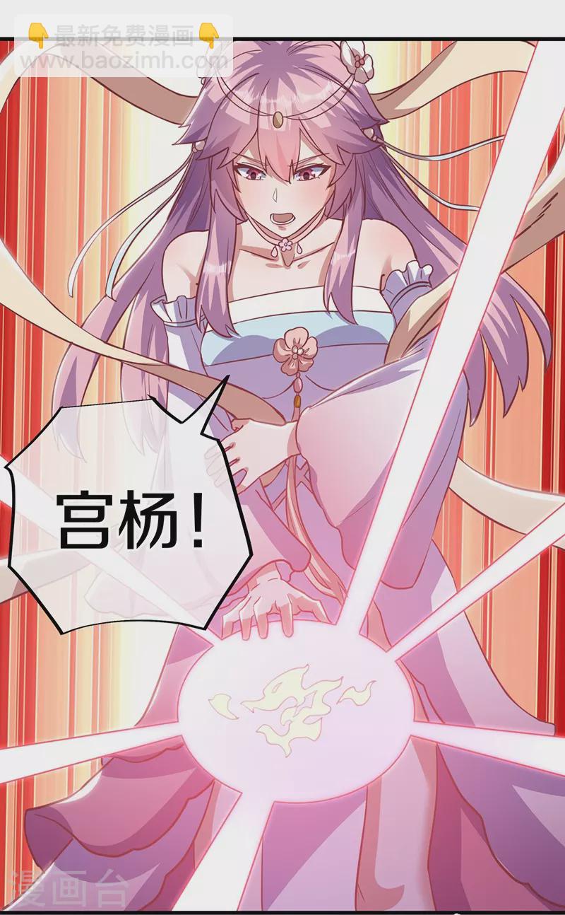 🍴绝世战魂 第529话 无需遮掩 第46页
