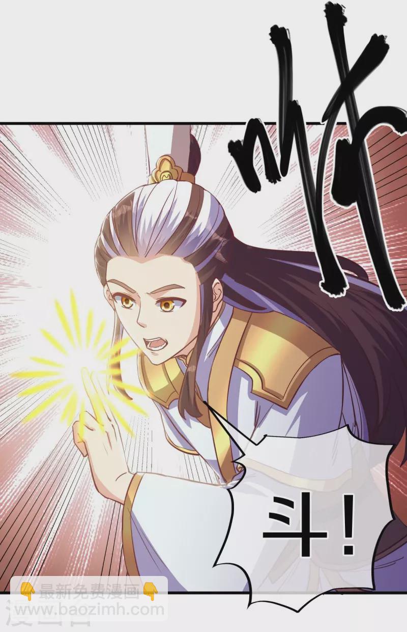 🍴绝世战魂 第529话 无需遮掩 第47页