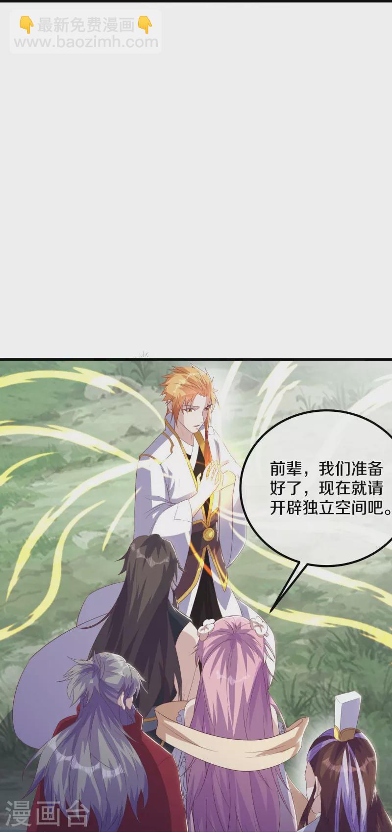 🍴绝世战魂 第529话 无需遮掩 第7页