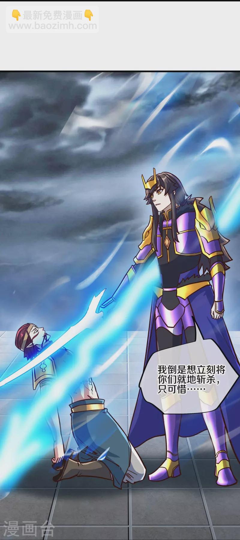 🍴绝世战魂 第531话 武道神帝令 第13页