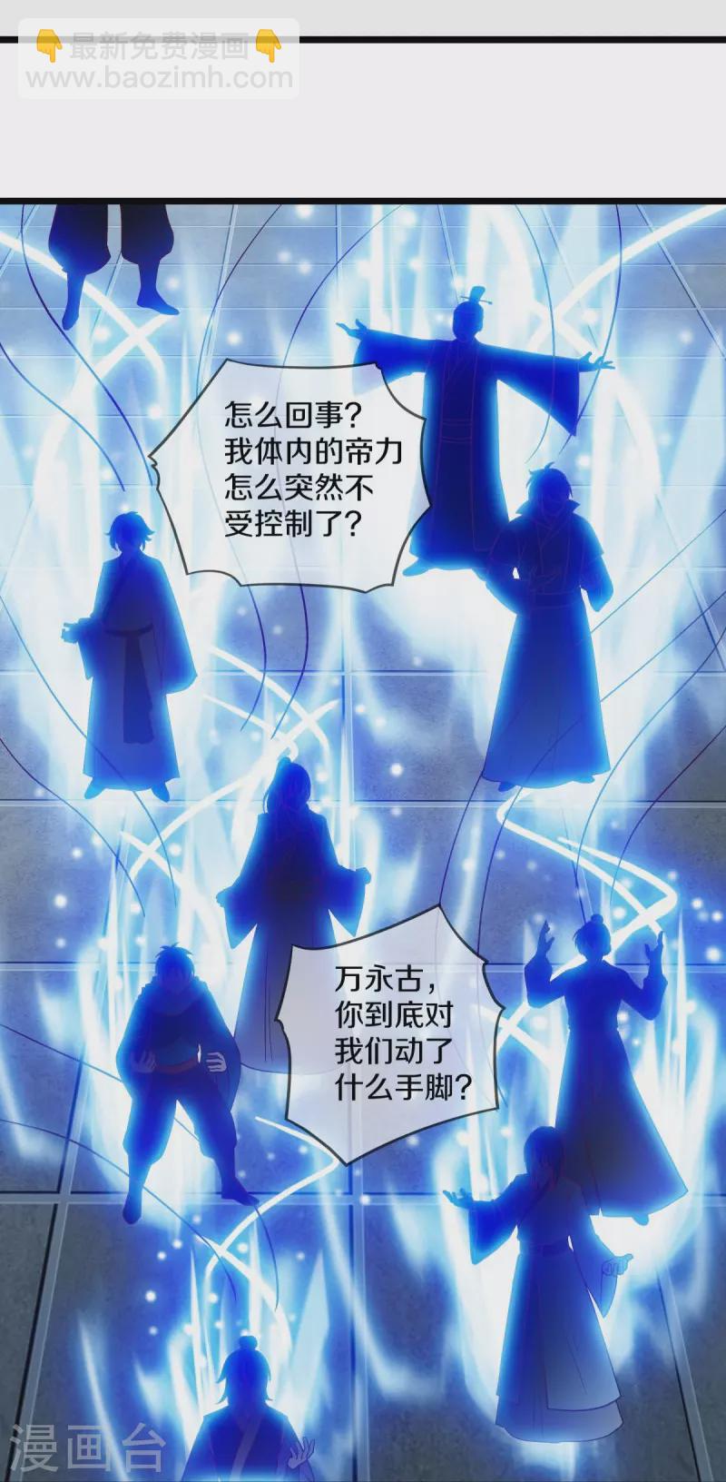 🍴绝世战魂 第531话 武道神帝令 第20页