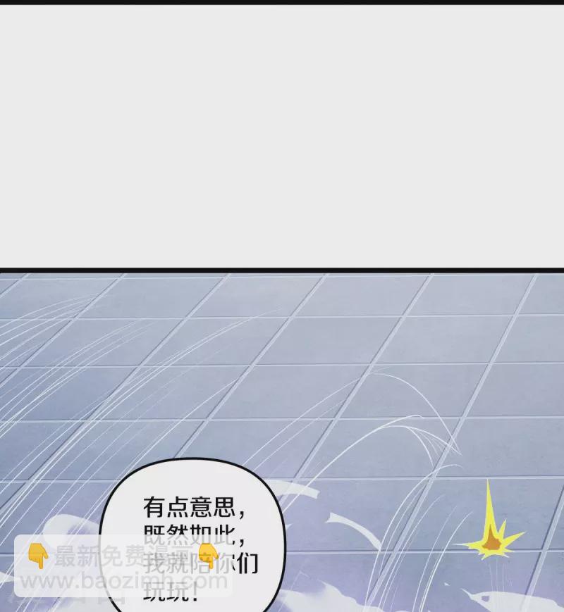 🍴绝世战魂 第531话 武道神帝令 第23页