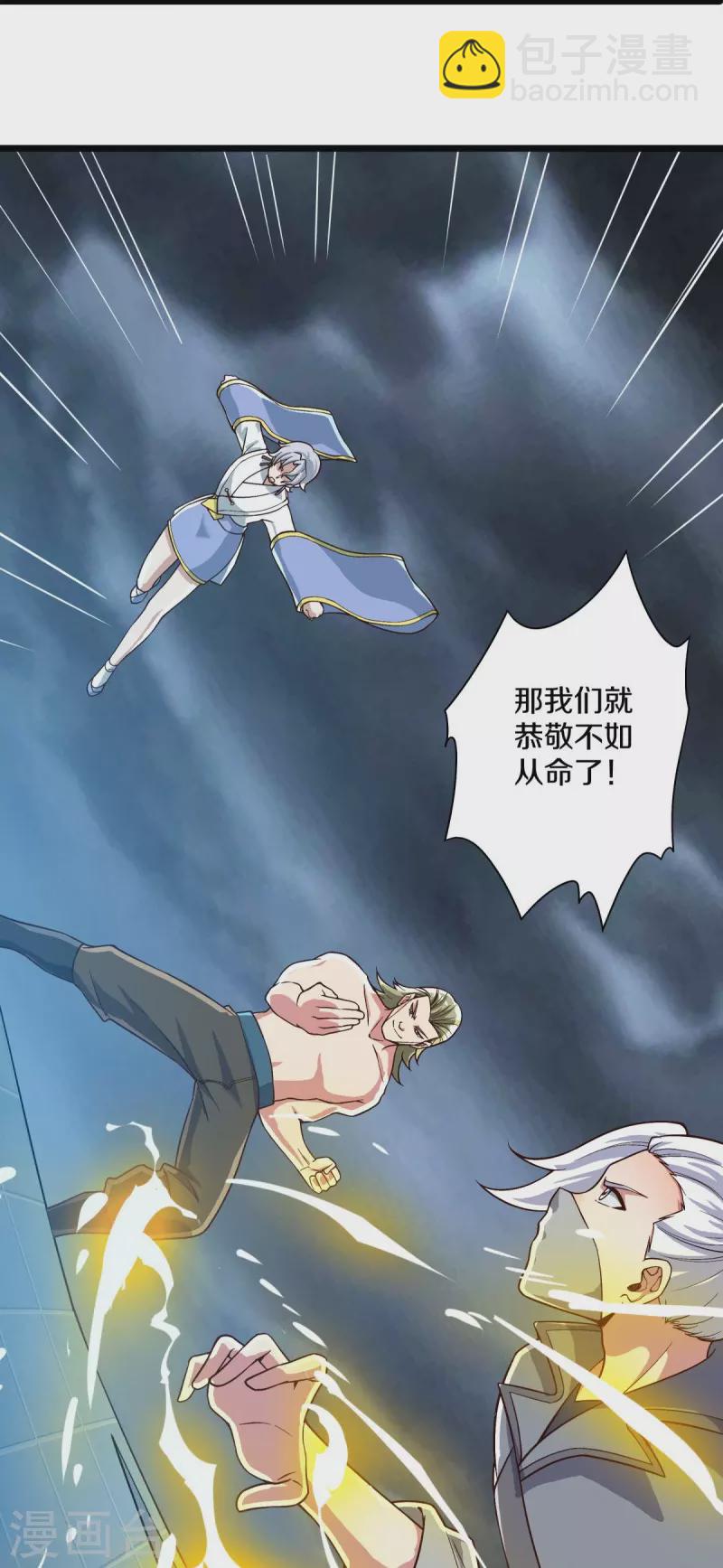 🍴绝世战魂 第531话 武道神帝令 第26页