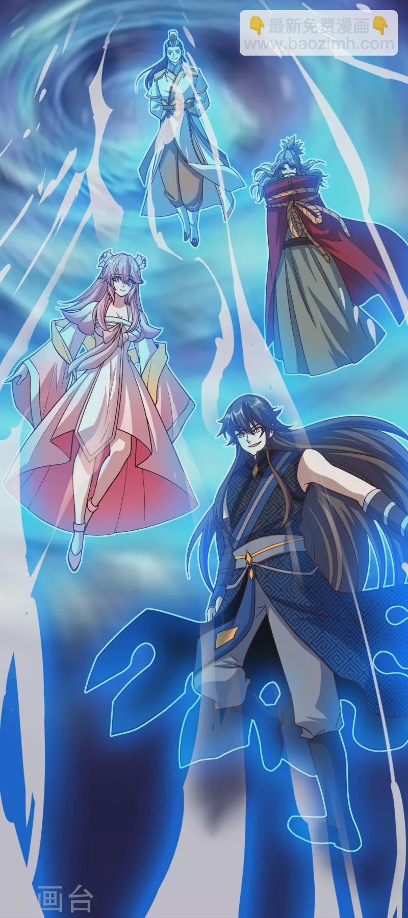 🍴绝世战魂 第531话 武道神帝令 第31页