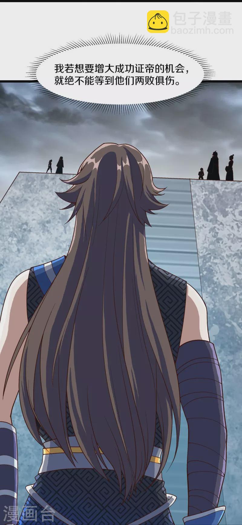 🍴绝世战魂 第531话 武道神帝令 第33页