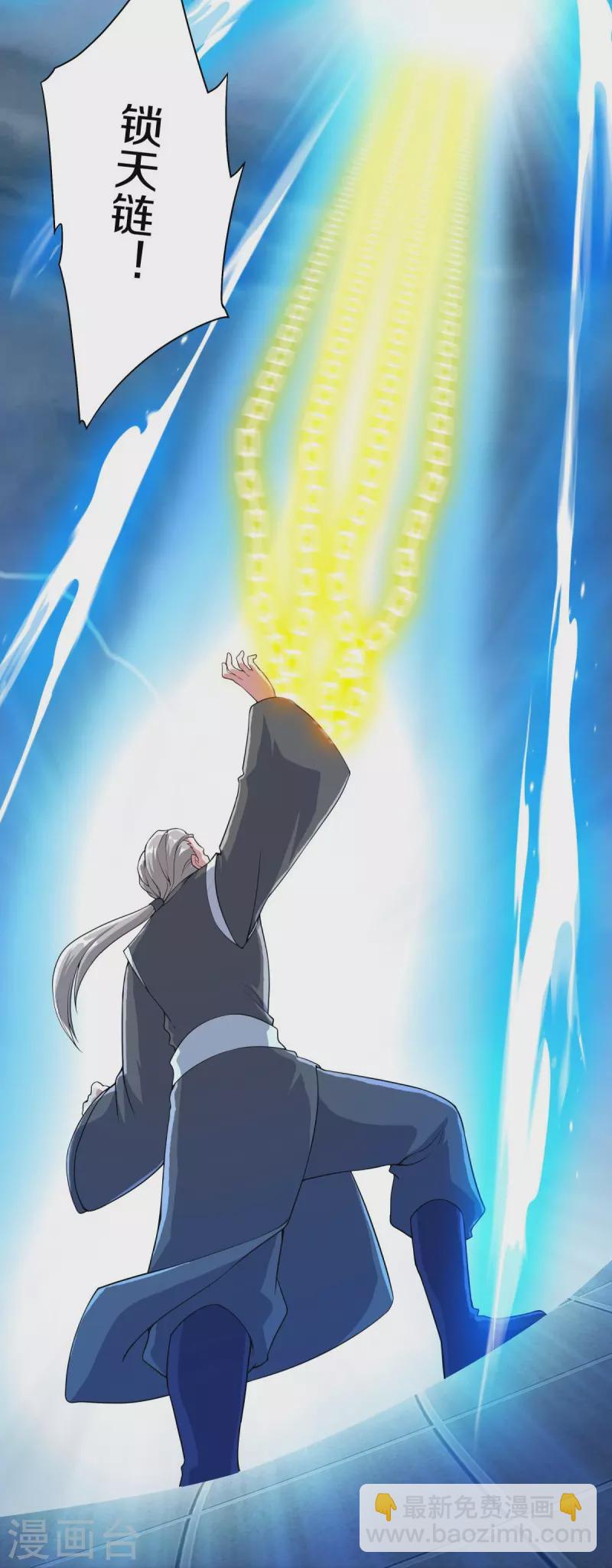 🍴绝世战魂 第531话 武道神帝令 第36页
