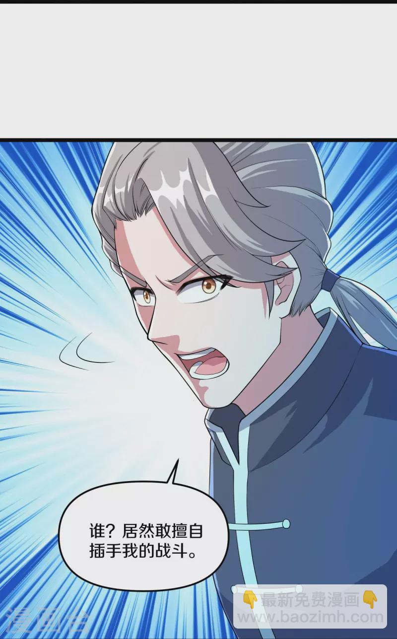 🍴绝世战魂 第531话 武道神帝令 第39页