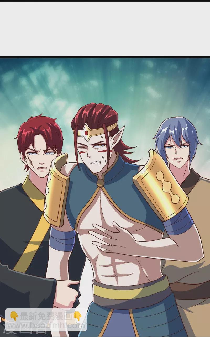 🍴绝世战魂 第531话 武道神帝令 第41页