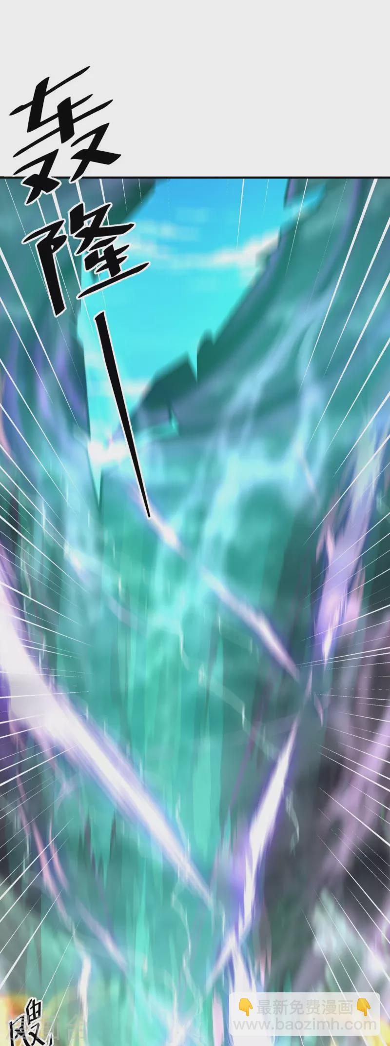🍴绝世战魂 第531话 武道神帝令 第48页