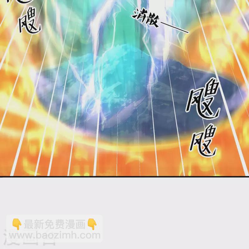 🍴绝世战魂 第531话 武道神帝令 第49页