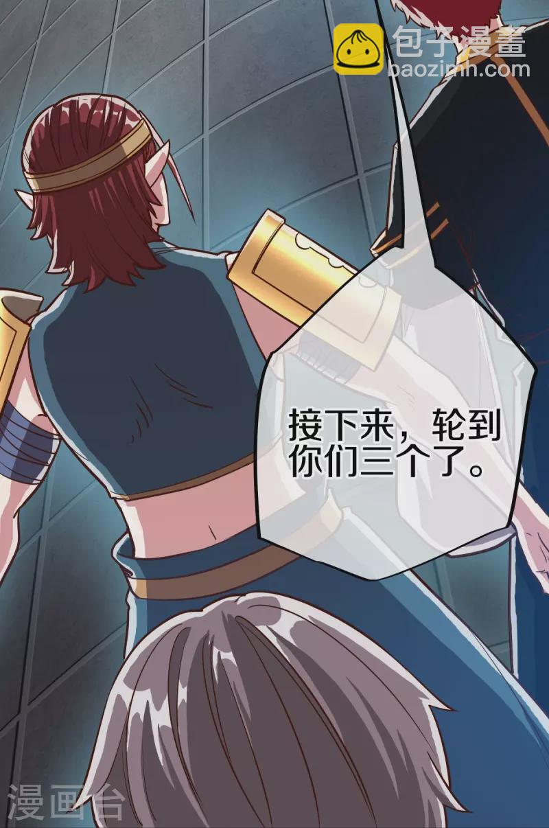 🍴绝世战魂 第531话 武道神帝令 第5页