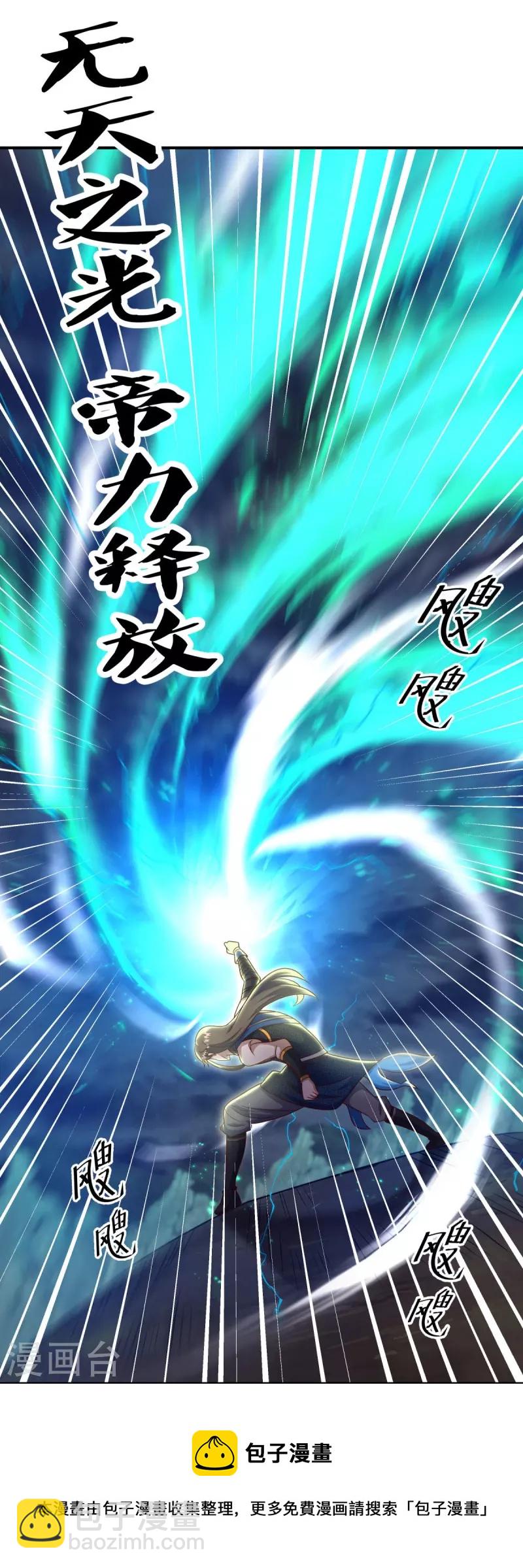🍴绝世战魂 第531话 武道神帝令 第50页
