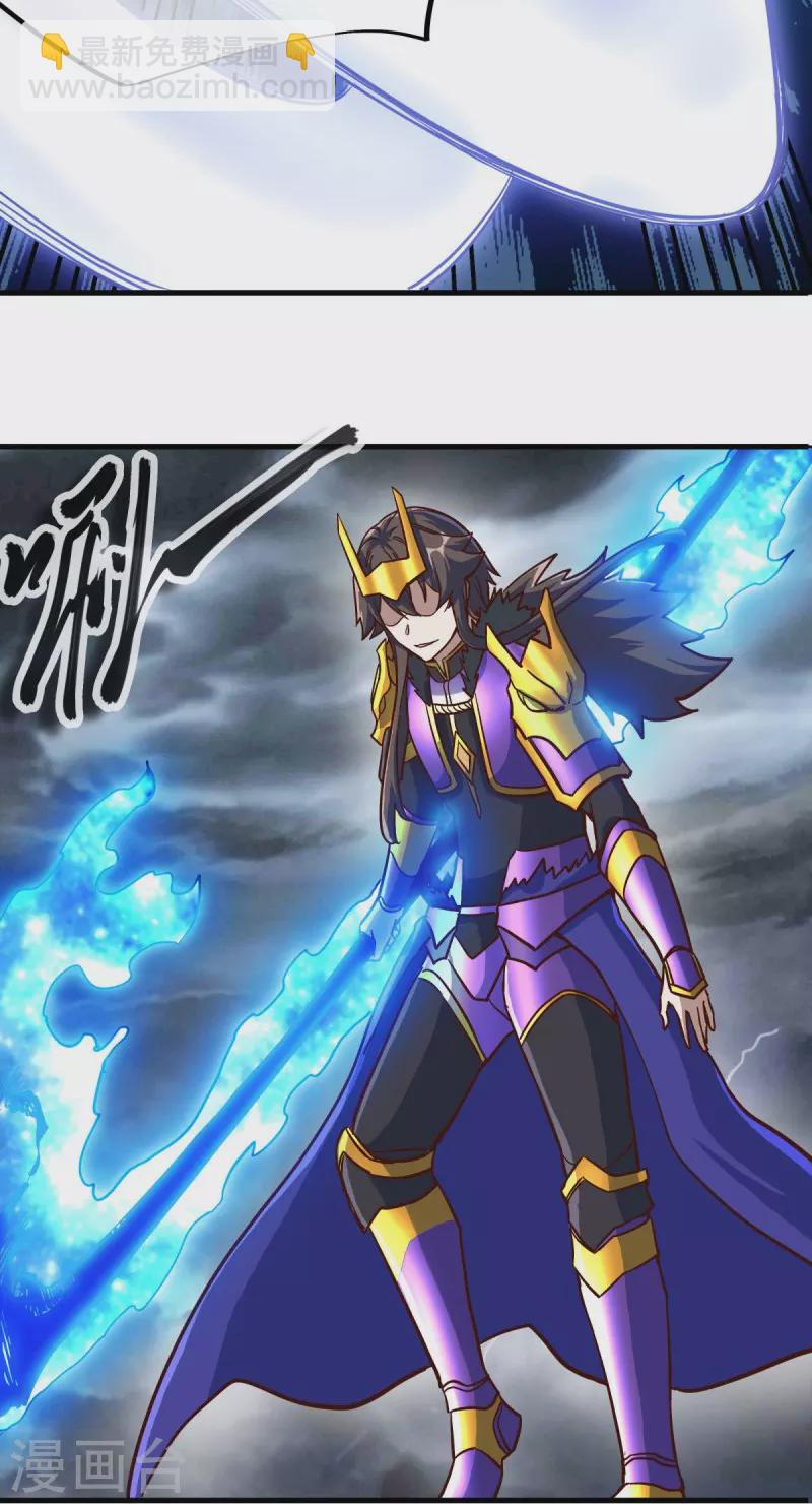 🍴绝世战魂 第531话 武道神帝令 第8页