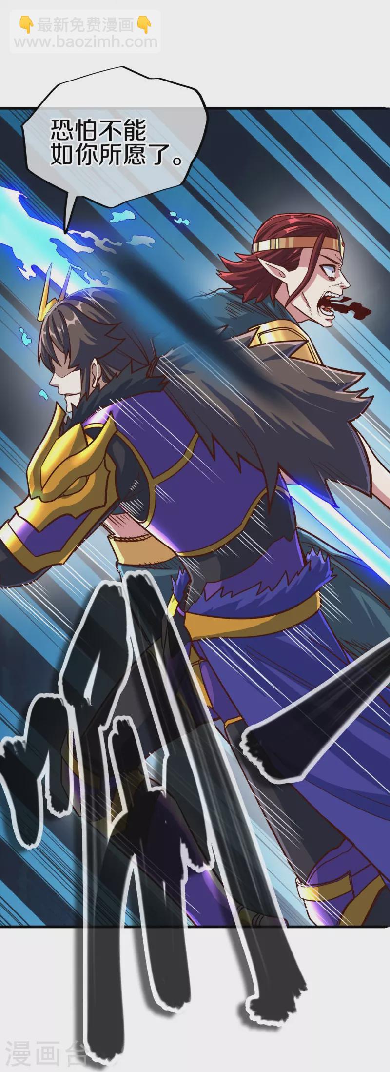 🍴绝世战魂 第531话 武道神帝令 第9页