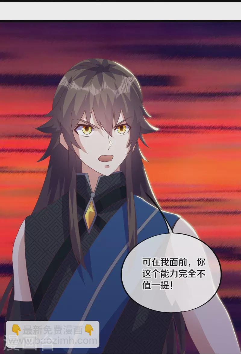 🍴绝世战魂 第533话 崩灭战牢 第12页