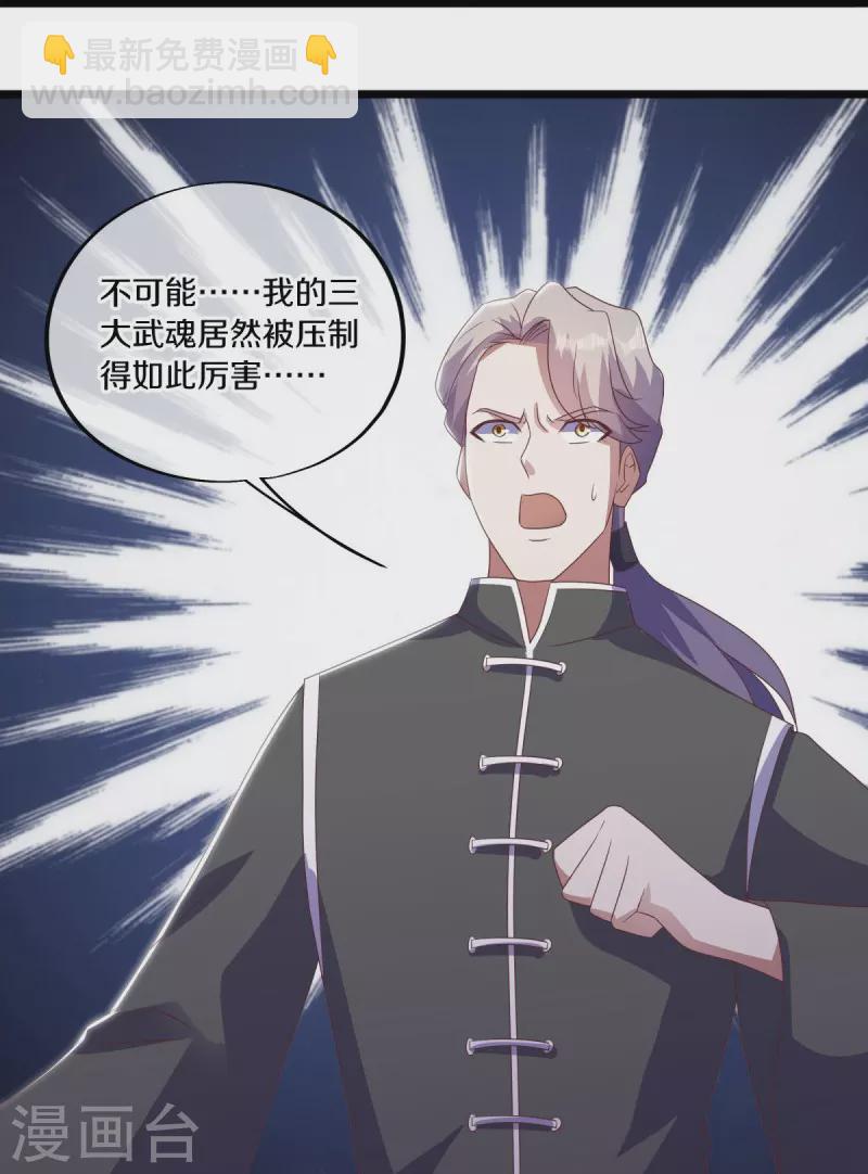 🍴绝世战魂 第533话 崩灭战牢 第13页