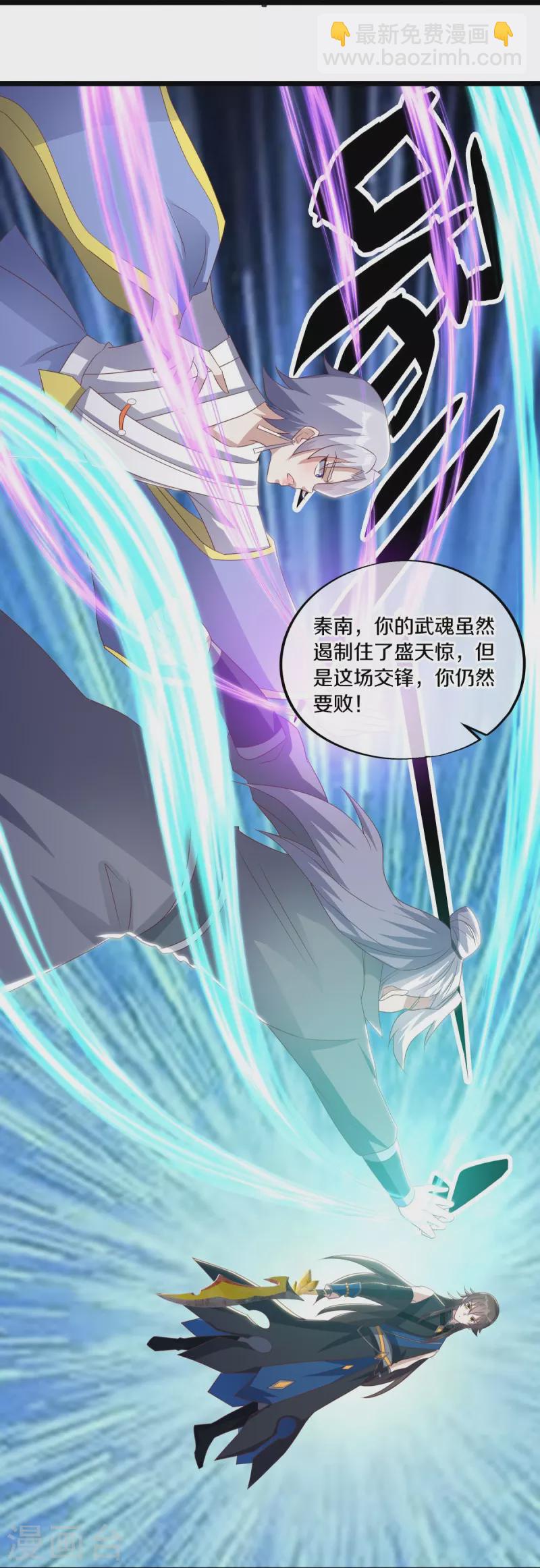 🍴绝世战魂 第533话 崩灭战牢 第14页