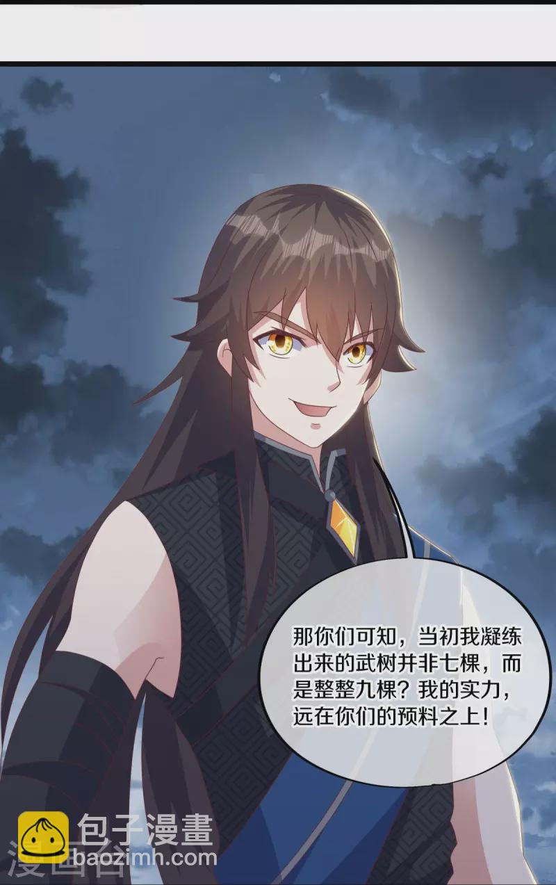 🍴绝世战魂 第533话 崩灭战牢 第15页