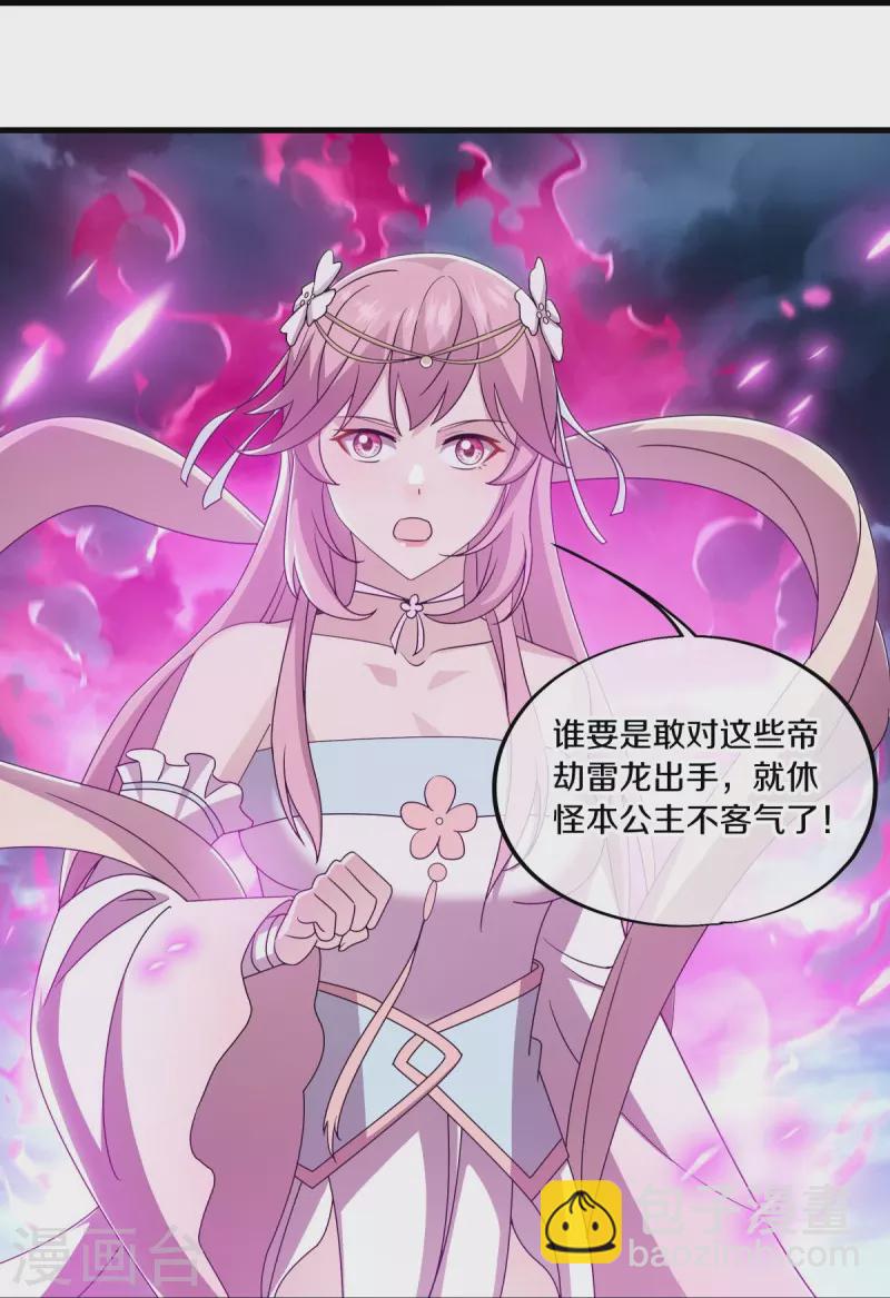 🍴绝世战魂 第533话 崩灭战牢 第21页