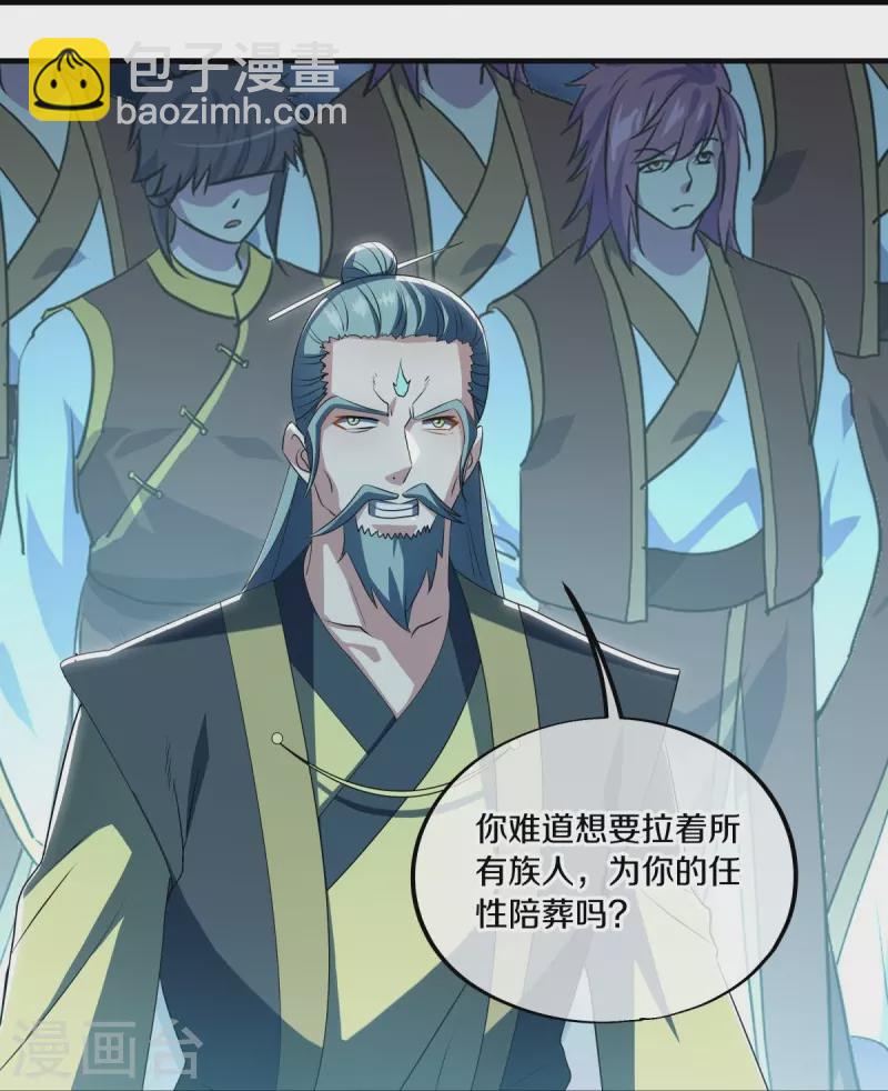 🍴绝世战魂 第533话 崩灭战牢 第24页