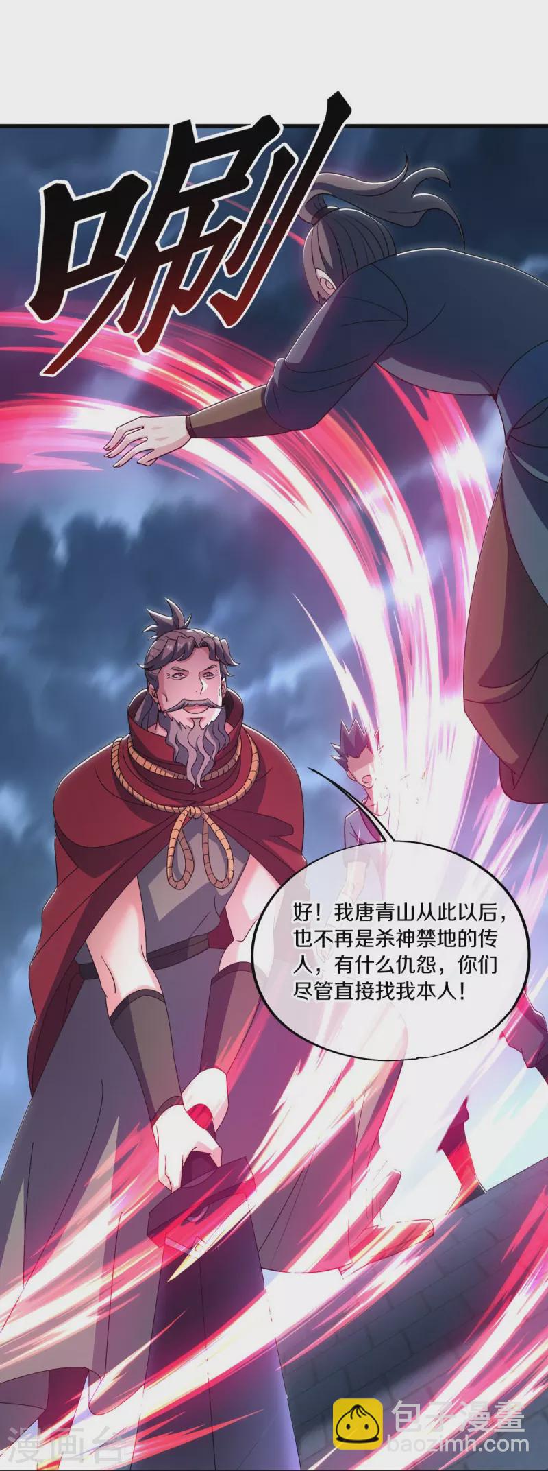 🍴绝世战魂 第533话 崩灭战牢 第27页