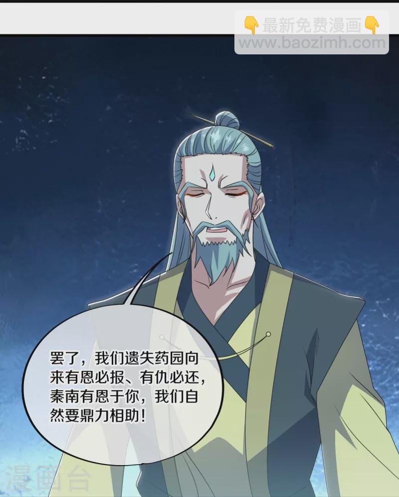 🍴绝世战魂 第533话 崩灭战牢 第33页
