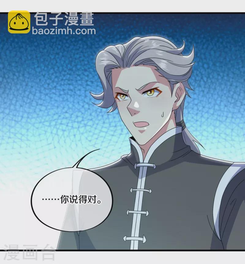 🍴绝世战魂 第533话 崩灭战牢 第45页