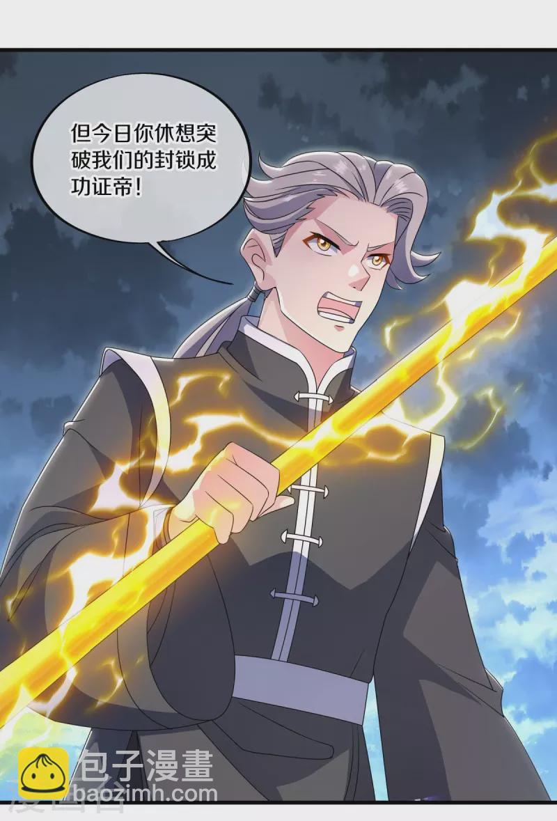 🍴绝世战魂 第533话 崩灭战牢 第47页