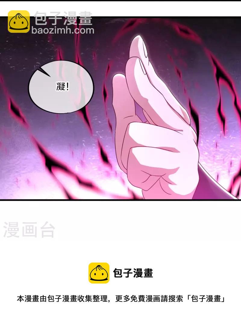 🍴绝世战魂 第533话 崩灭战牢 第50页