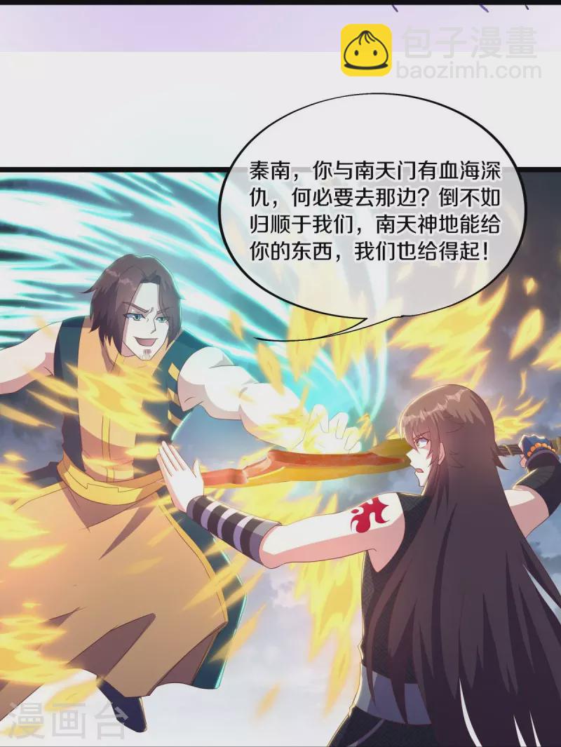 🍴绝世战魂 第533话 崩灭战牢 第8页