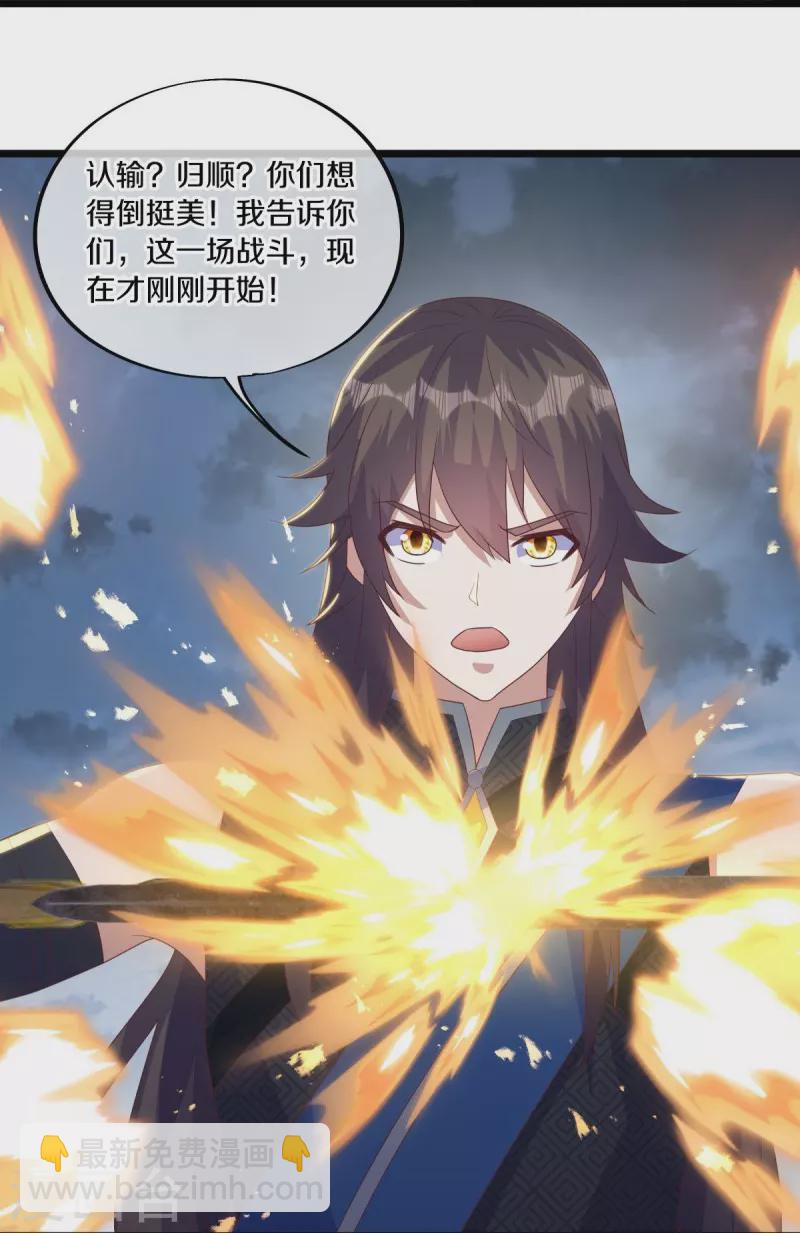 🍴绝世战魂 第533话 崩灭战牢 第9页