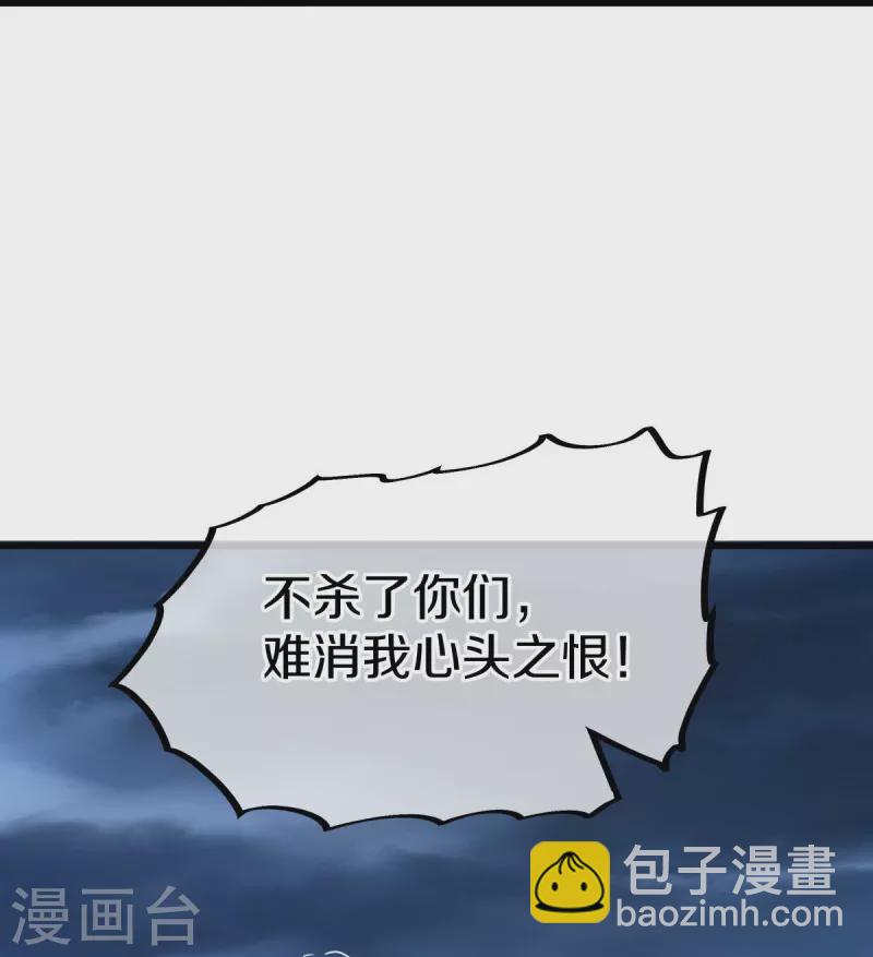 🍴绝世战魂 第535话 反天之战 第19页