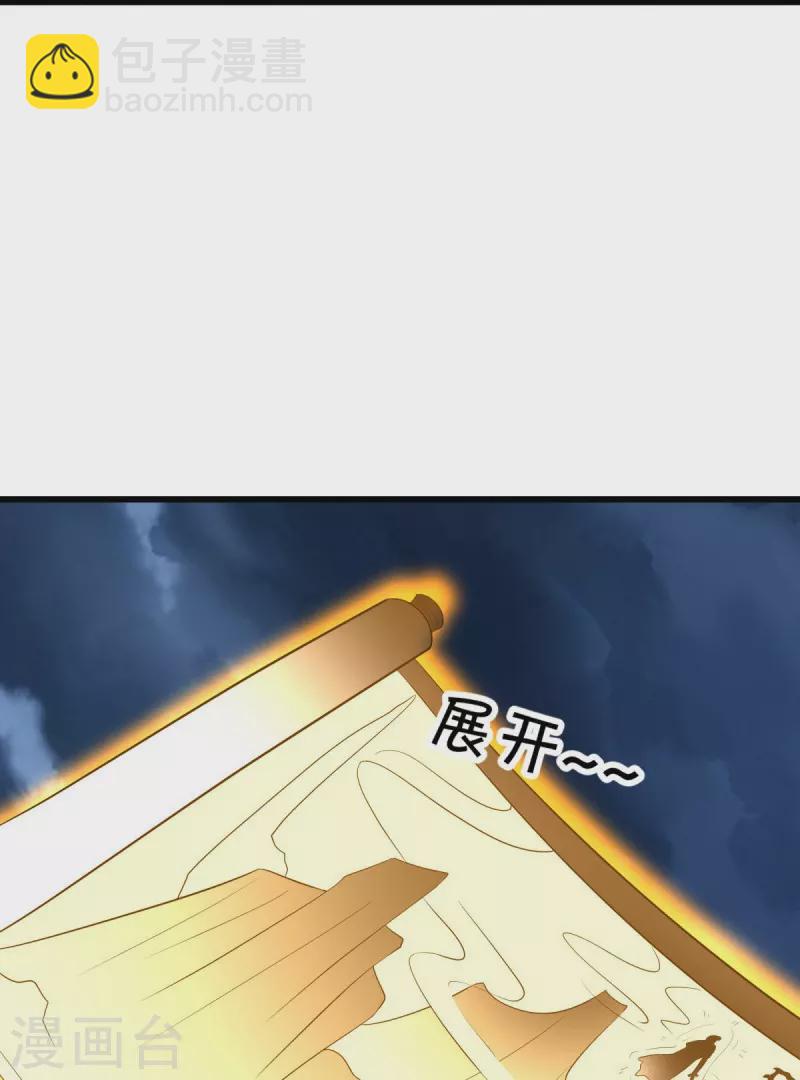 🍴绝世战魂 第535话 反天之战 第32页