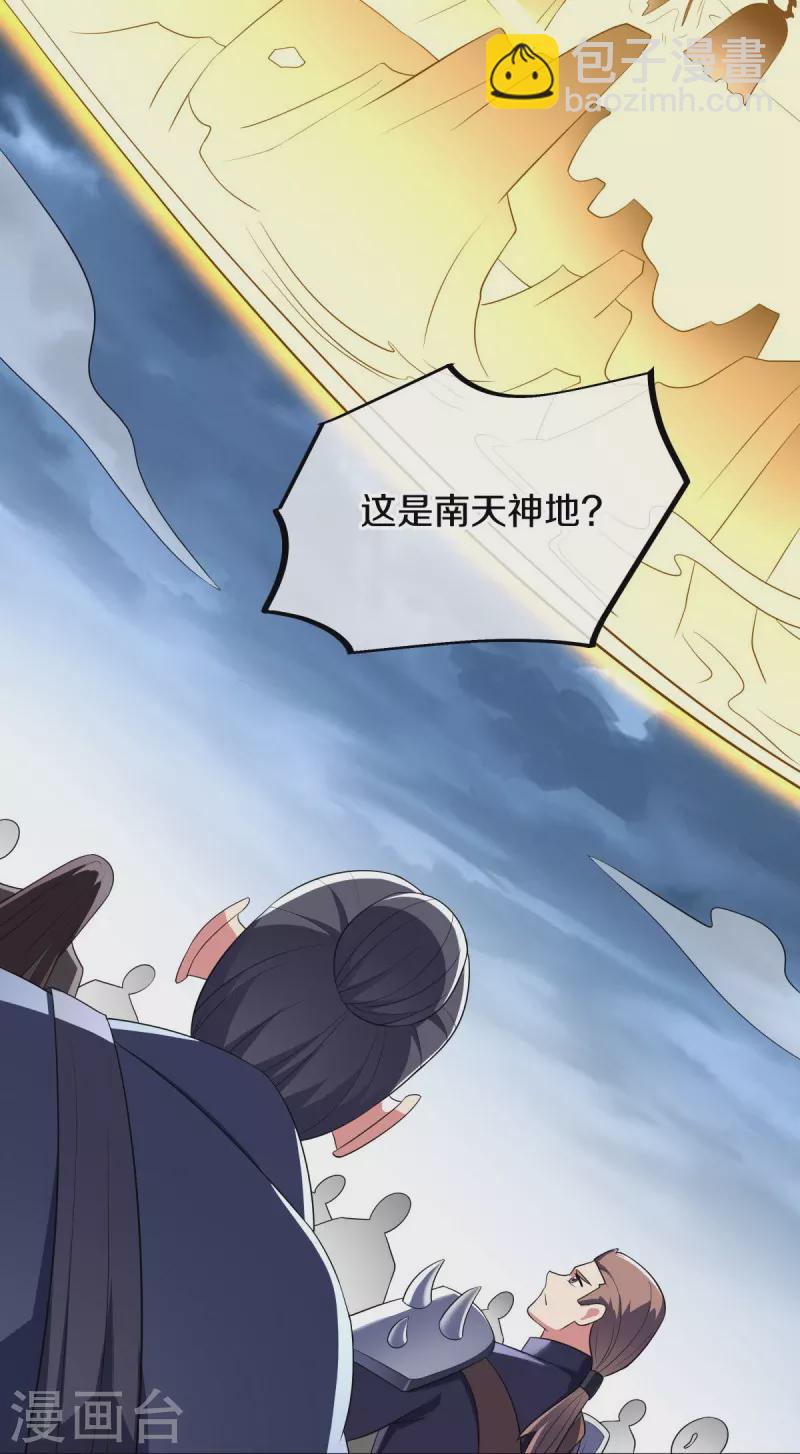 🍴绝世战魂 第535话 反天之战 第33页