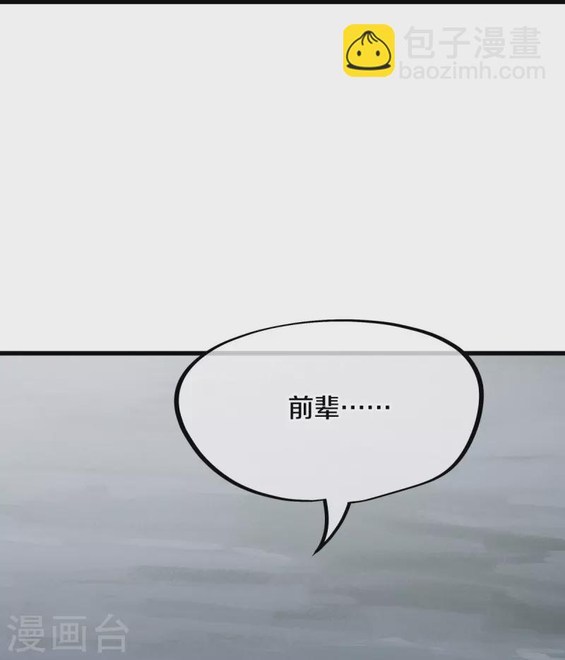 🍴绝世战魂 第535话 反天之战 第37页