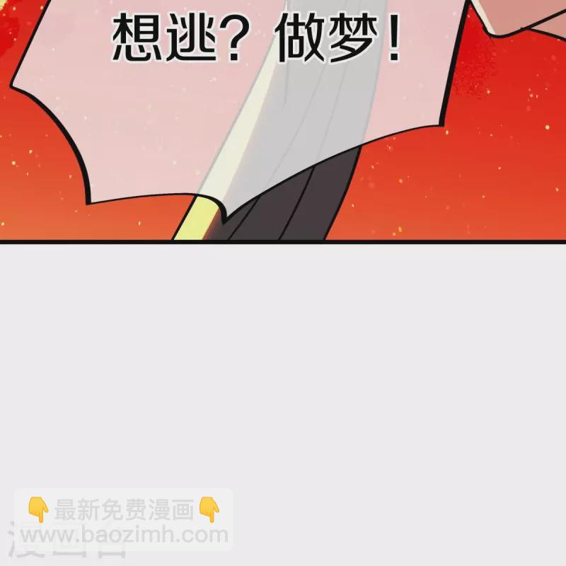 🍴绝世战魂 第535话 反天之战 第7页