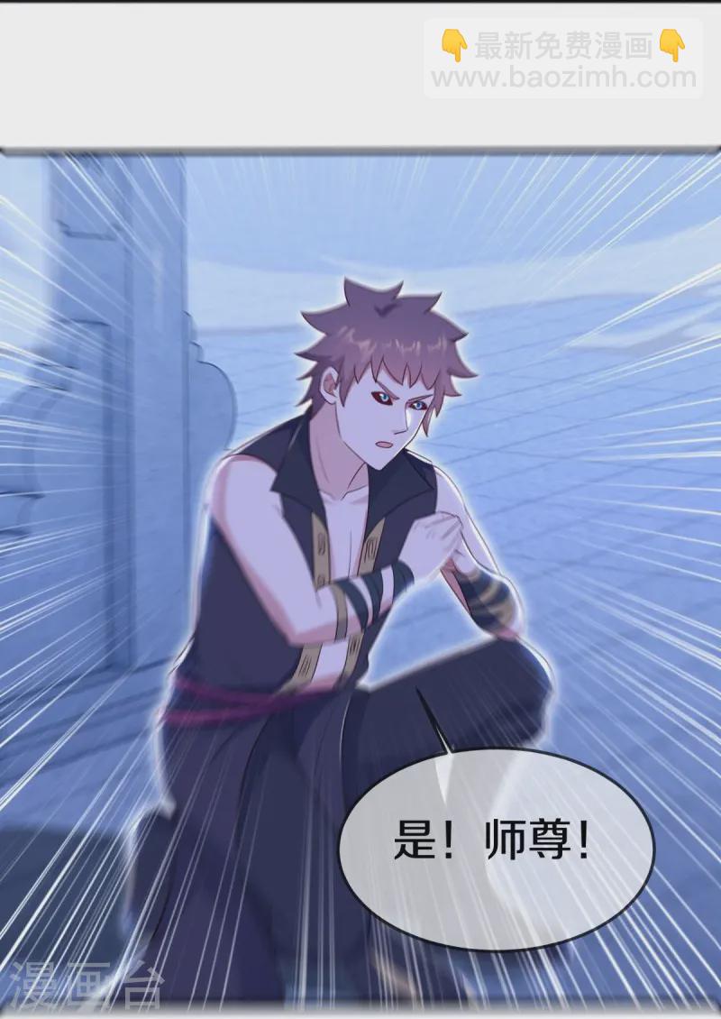 🍴绝世战魂 第537话 联合追截 第13页