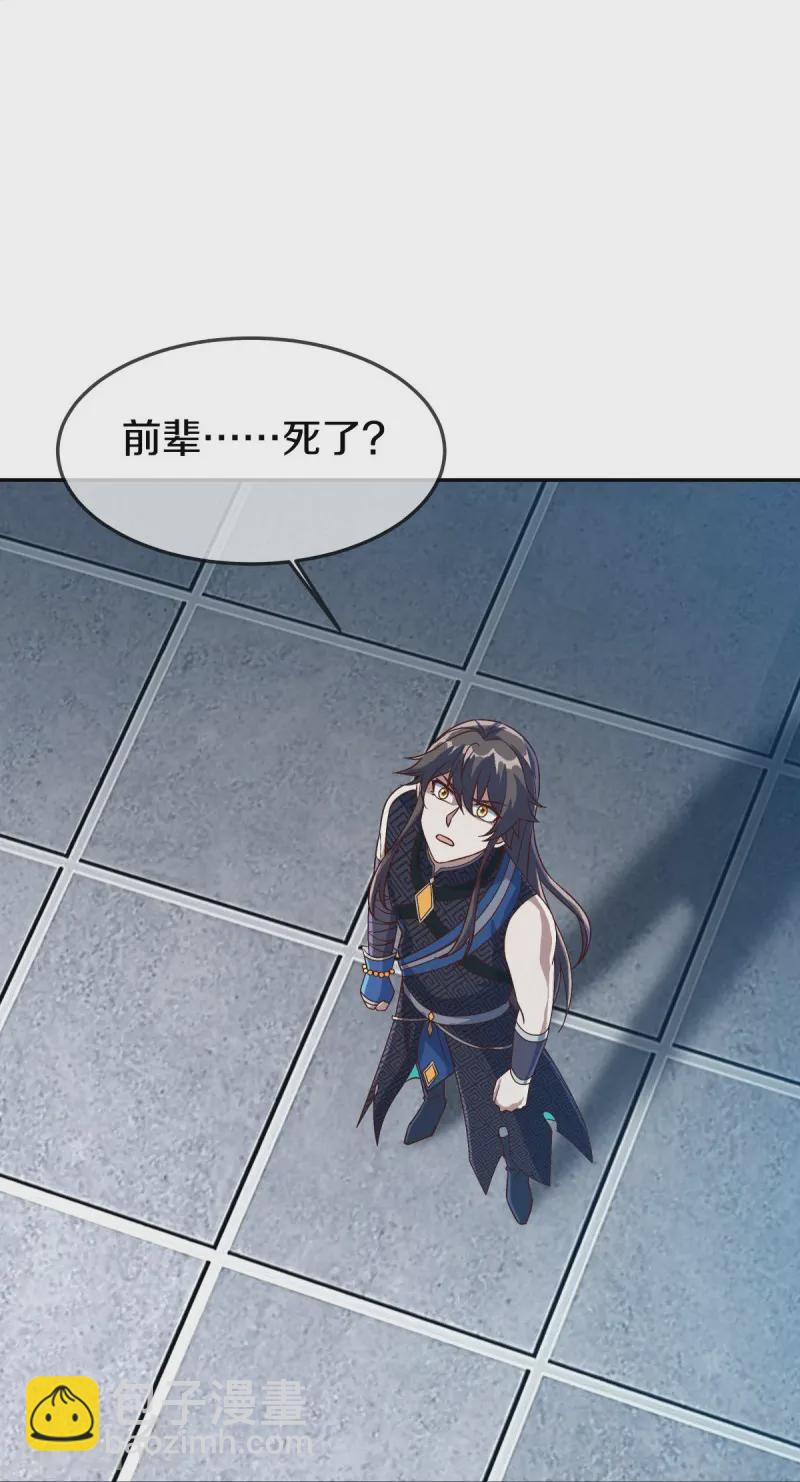 🍴绝世战魂 第537话 联合追截 第14页