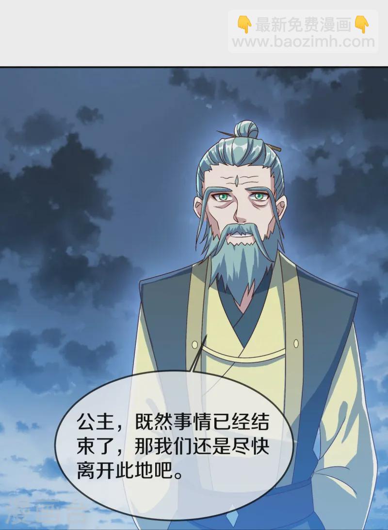 🍴绝世战魂 第537话 联合追截 第20页