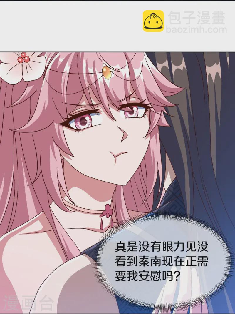 🍴绝世战魂 第537话 联合追截 第21页