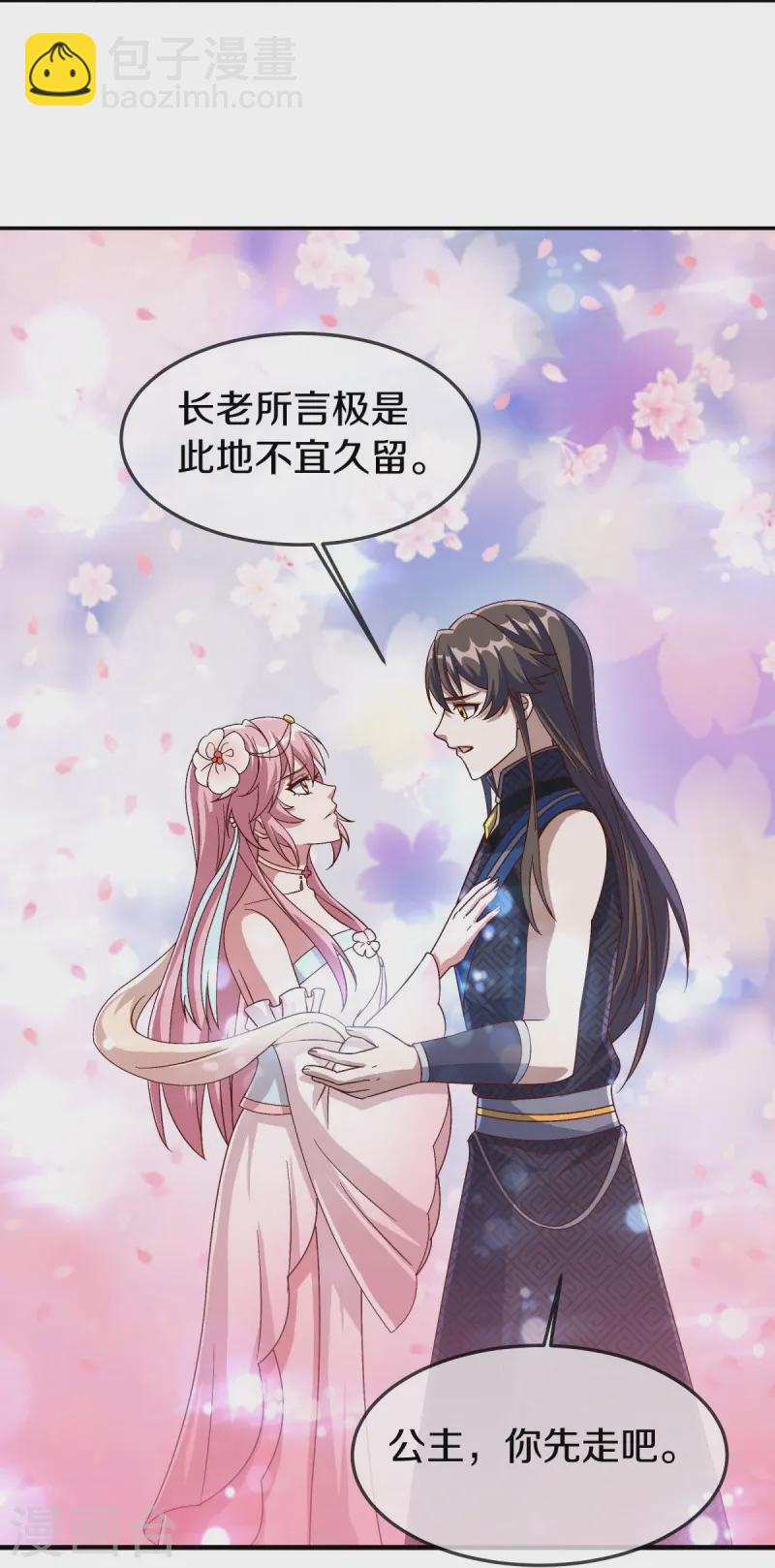 🍴绝世战魂 第537话 联合追截 第22页