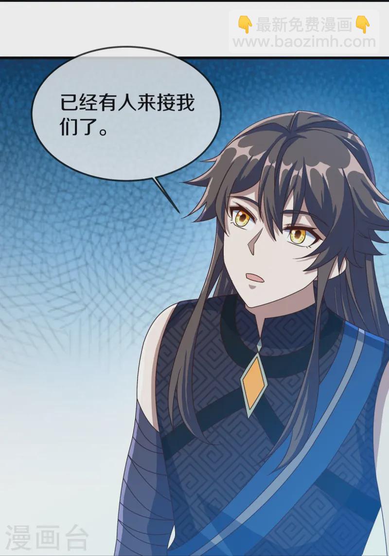 🍴绝世战魂 第537话 联合追截 第31页