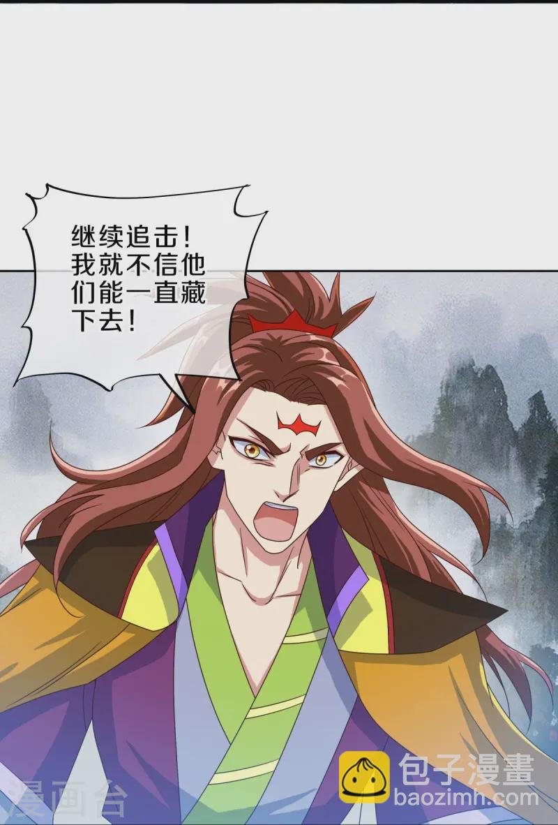 🍴绝世战魂 第537话 联合追截 第35页