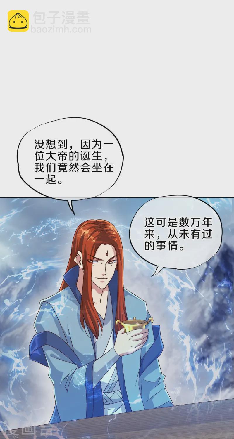 🍴绝世战魂 第537话 联合追截 第39页