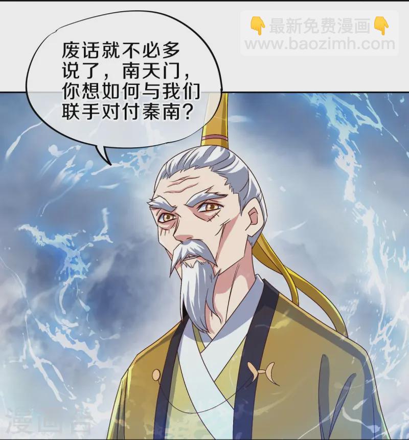 🍴绝世战魂 第537话 联合追截 第40页