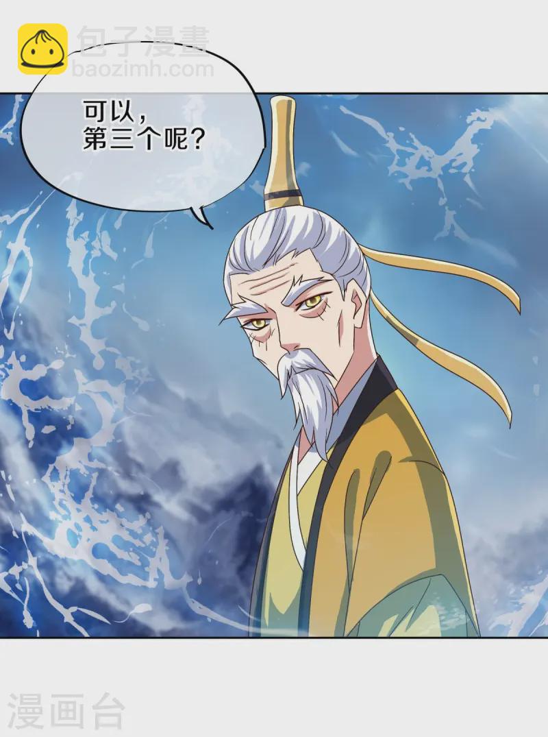 🍴绝世战魂 第537话 联合追截 第44页