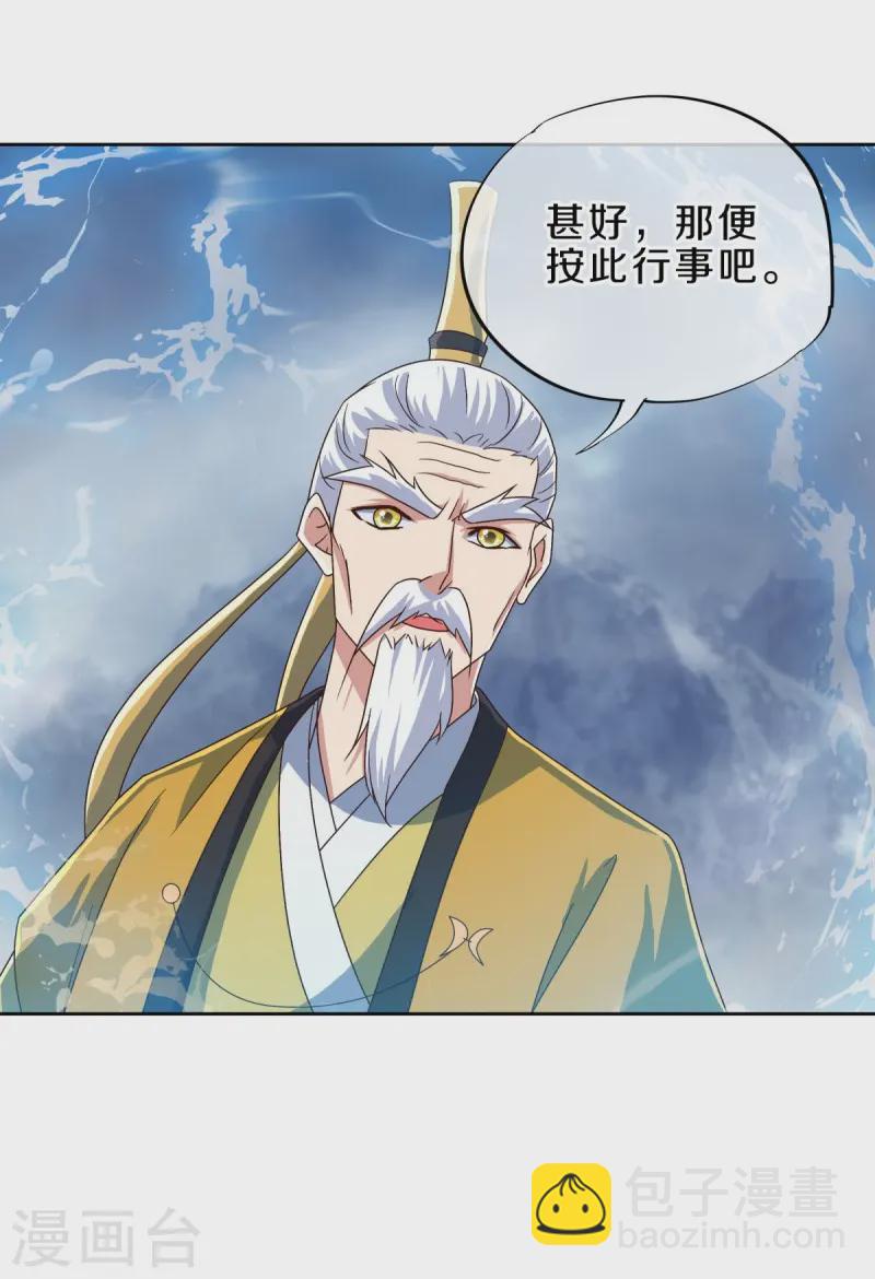 🍴绝世战魂 第537话 联合追截 第46页